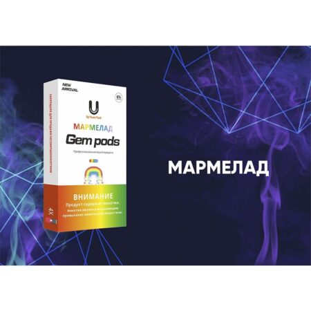 Капсулы Gem Pods Мармелад