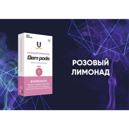 Капсулы Gem Pods Розовый Лимонад