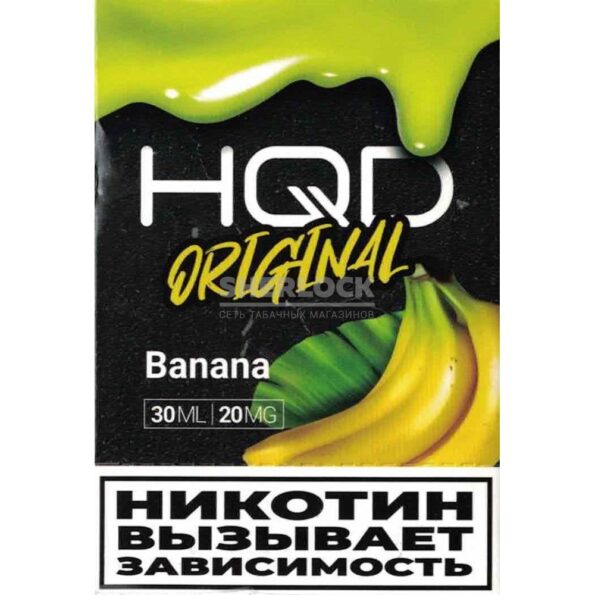 HQD Original 30 мл  (Банан)