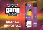 Электронная сигарета Gang X 1200 Ананас Виноград