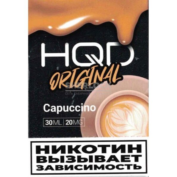 HQD Original 30 мл (Капучино)