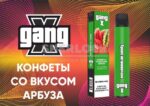 Электронная сигарета Gang X 1200 Арбузные Леденцы