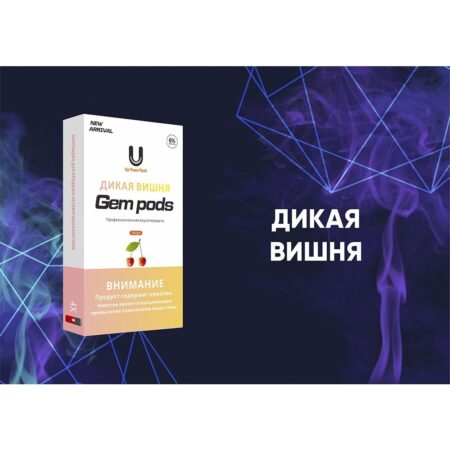 Капсулы Gem Pods Дикая Вишня