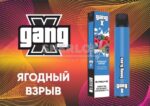 Электронная сигарета Gang X 1200 Ягодный Взрыв