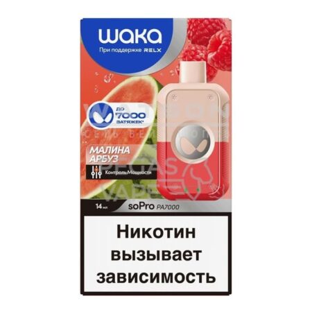 Электронная сигарета WAKA soPro PA7000 Raspberry Watermelon  (Малина арбуз)