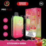 Электронная сигарета Q5 PRO Plus Strong (Клубника Киви)