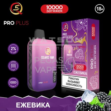 Электронная сигарета Q5 PRO Plus Strong (Ежевика)