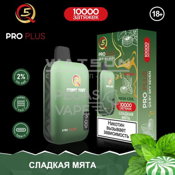 Электронная сигарета Q5 PRO Plus Strong (Сладкая мята)