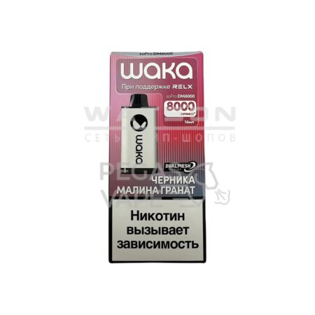 Электронная сигарета WAKA soPRO DM 8000  Blueberry Raspberry Pomegranate (Черника малина гранат)