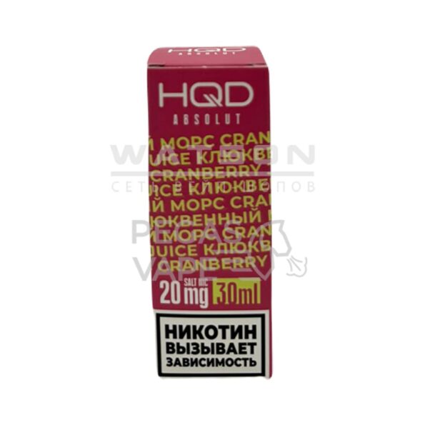 Жидкость HQD ABSOLUT SOUR LINE (Кислый клюквенный морс) 30 мл 2% (20 мг/мл)