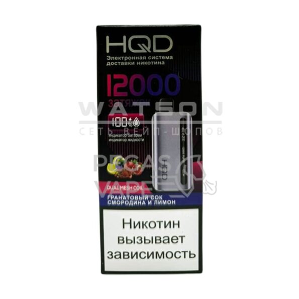 Электронная сигарета HQD GLAZE 12000 (Гранатовый сок со смородиной и лимон)