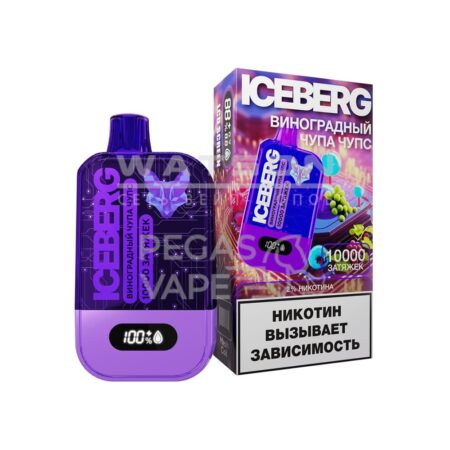 Электронная сигарета ICEBERG MINI 10000 (Виноградный чупа чупс)