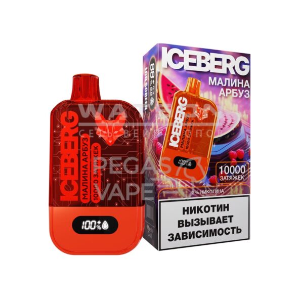 Электронная сигарета ICEBERG MINI 10000 (Малина арбуз)