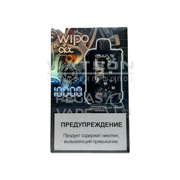 Электронная сигарета WIPO X3 10000 (Черника Кислая Малина)