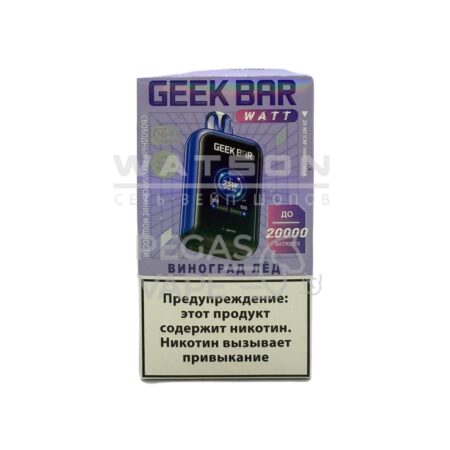 Электронная сигарета Geek Bar Watt 20000 (Виноград,лёд)