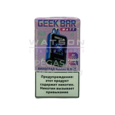 Электронная сигарета Geek Bar Watt 20000 (Виноград, малина, лёд)