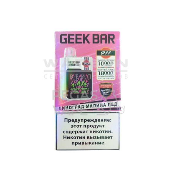 Электронная сигарета GEEKBAR 911 18000 (Виноград малина лёд)