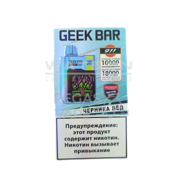 Электронная сигарета GEEKBAR 911 18000 (Черника лёд)