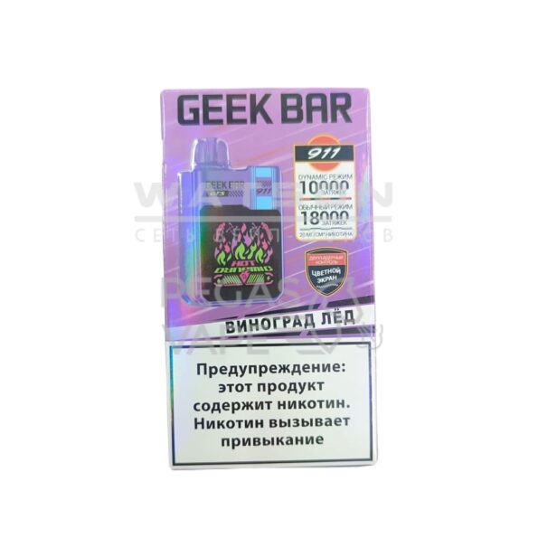 Электронная сигарета GEEKBAR 911 18000 (Виноград лёд)