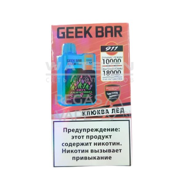 Электронная сигарета GEEKBAR 911 18000 (Клюква лёд)