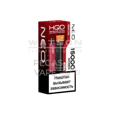 Электронная сигарета HQD NEO 15000 (Кола)