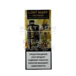 Электронная сигарета LOST MARY Golden Black MO 10000 (Малина гранат)