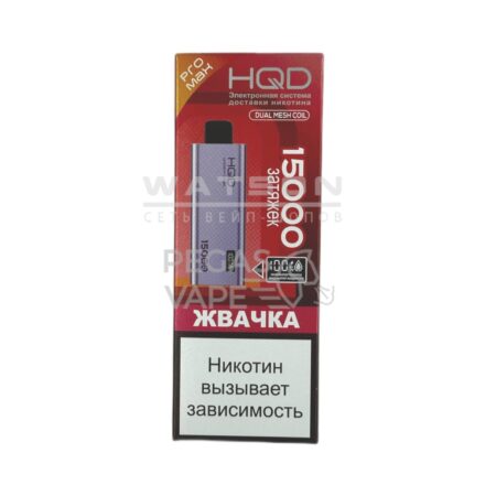 Электронная сигарета HQD ULTIMA PRO MAX 15000 (Жвачка)