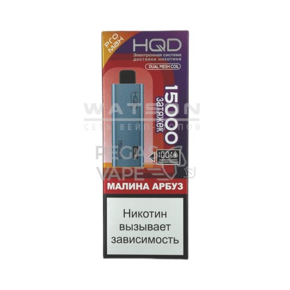 Электронная сигарета HQD ULTIMA PRO MAX 15000 (Малина арбуз)