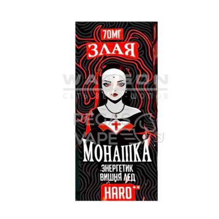 Жидкость ЗЛАЯ МОНАШКА HARD (Энергетик вишня лёд) 30 мл 2% (20 мг/мл) Strong