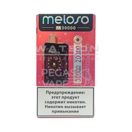 Электронная сигарета MELOSO M30000 (Клубника арбуз)