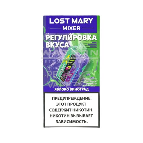 Электронная сигарета LOST MARY MIXER 20000 (Яблоко виноград)