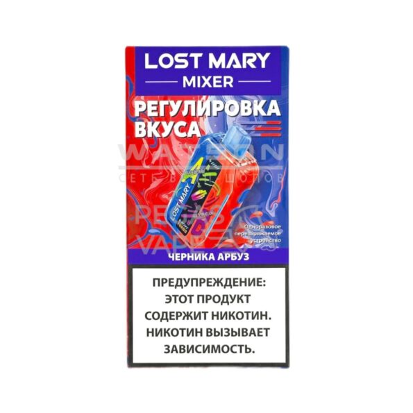 Электронная сигарета LOST MARY MIXER 20000 (Черника арбуз)