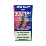 Электронная сигарета LOST MARY MIXER 25000 (Голубика малина лед)