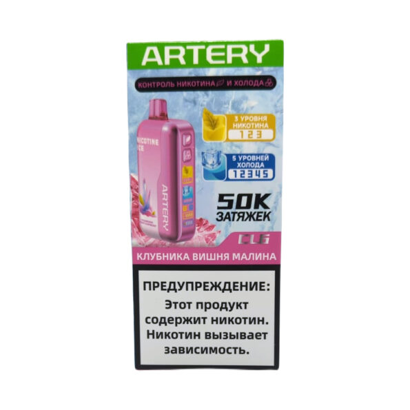 Электронная сигарета Artery CL6 50000 (NIC+ICE edition) (Клубника вишня малина)