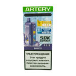 Электронная сигарета Artery CL6 50000 (NIC+ICE edition) (ВИМТО Голубика апельсин)