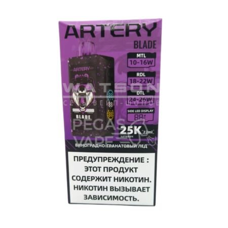 Электронная сигарета ARTERY BLADE 25000 (Виноградно-гранатовый лед)