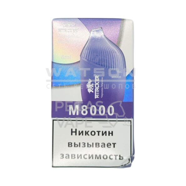 Электронная сигарета ATTACKER M 8000 (Черника Малина)