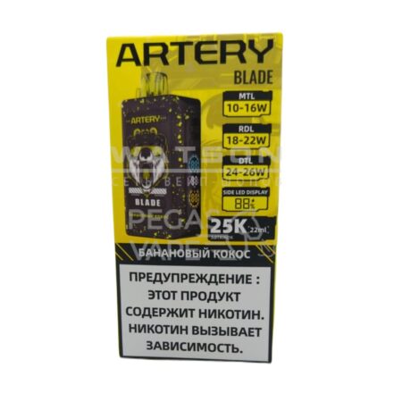 Электронная сигарета ARTERY BLADE 25000 (Банановый кокос)