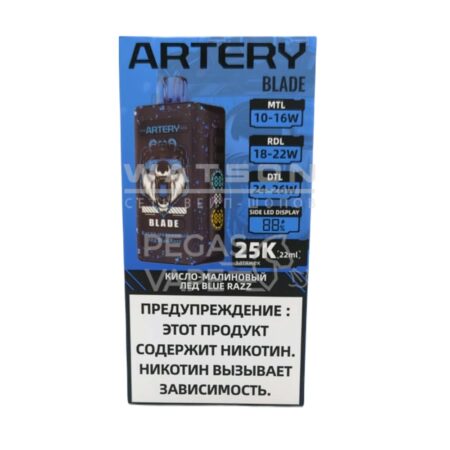 Электронная сигарета ARTERY BLADE 25000 (Кисло малиновый лед)