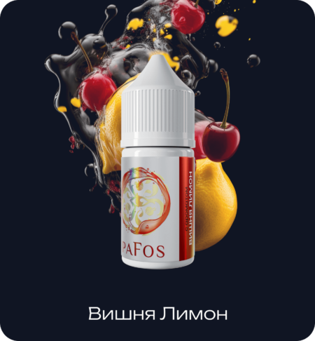 Жидкость PAFOS WHITE 30мл (Вишня Лимон) 30 мл 2% (20 мг/мл)