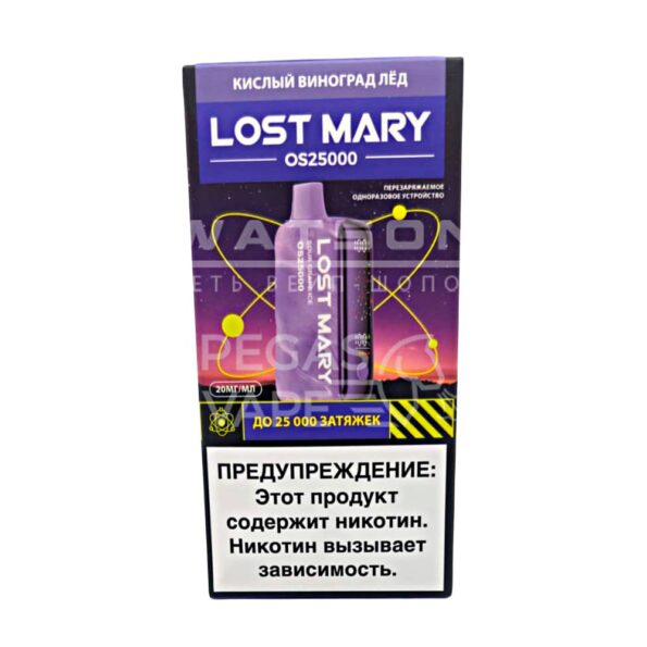 Электронная сигарета LOST MARY OS 25000 (Кислый виноград лёд)