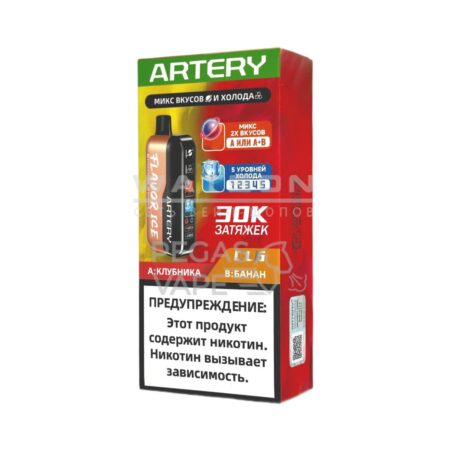 Электронная сигарета Artery CL6 30000 (FLAVOR+ICE edtion) (Клубника банан)