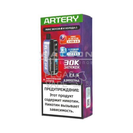 Электронная сигарета Artery CL6 30000 (FLAVOR+ICE edtion) (Энергетический напиток виноград)