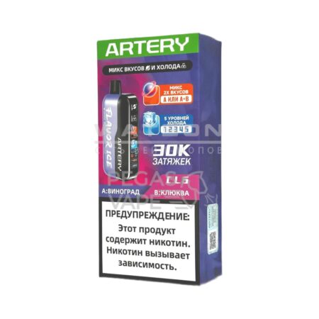 Электронная сигарета Artery CL6 30000 (FLAVOR+ICE edtion) (Виноград клюква)