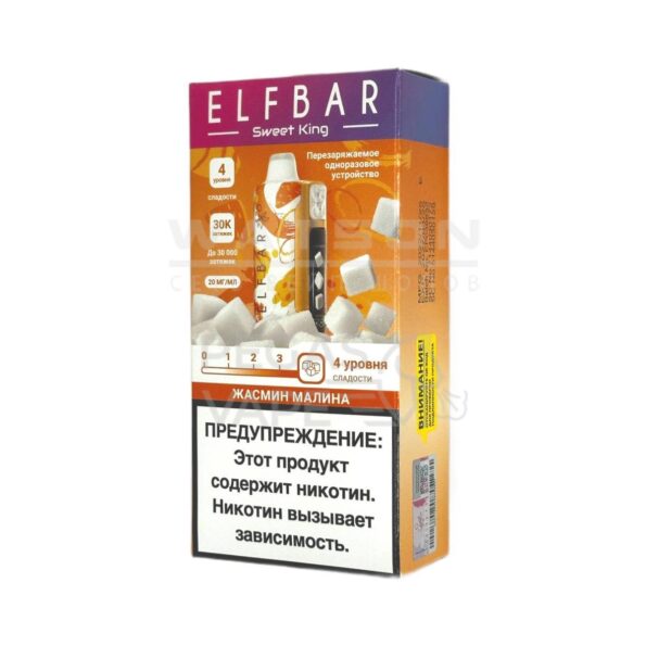 Электронная сигарета Elf Bar Sweet King 30000 (Жасмин малина)