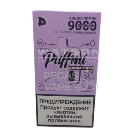 Электронная сигарета PUFFMI DURA V2 9000 (Вишня лимон)