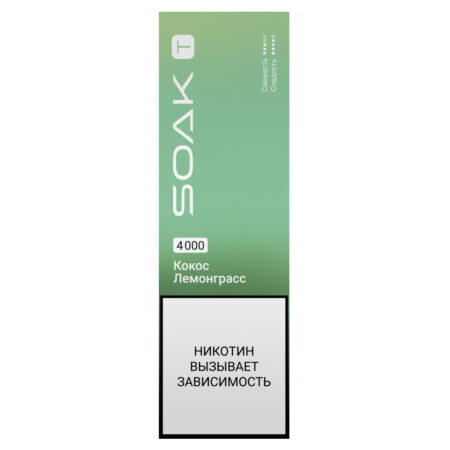 Электронная сигарета SOAK T 4000 (ЛЕМОНГРАСС КОКОС)