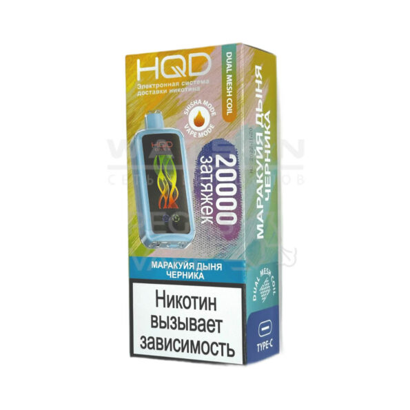 Электронная сигарета HQD CUVIE X 20000 (Маракуйя дыня черника)