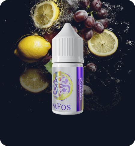 Жидкость PAFOS WHITE 30мл (Виноград Лимон) 30 мл 2% (20 мг/мл)