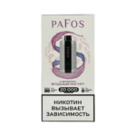 Электронная сигарета PAFOS 20000 (Ягодный йогурт)